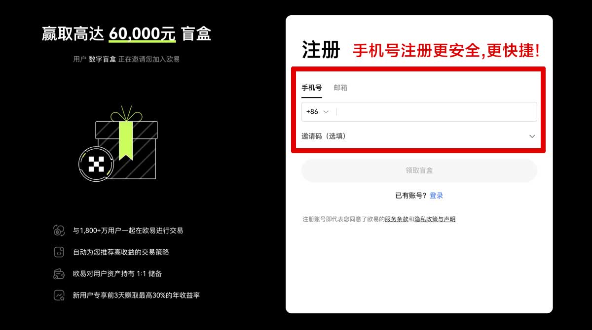 注册币圈十大交易所app推荐：2026最新排名与安全指南账户步骤